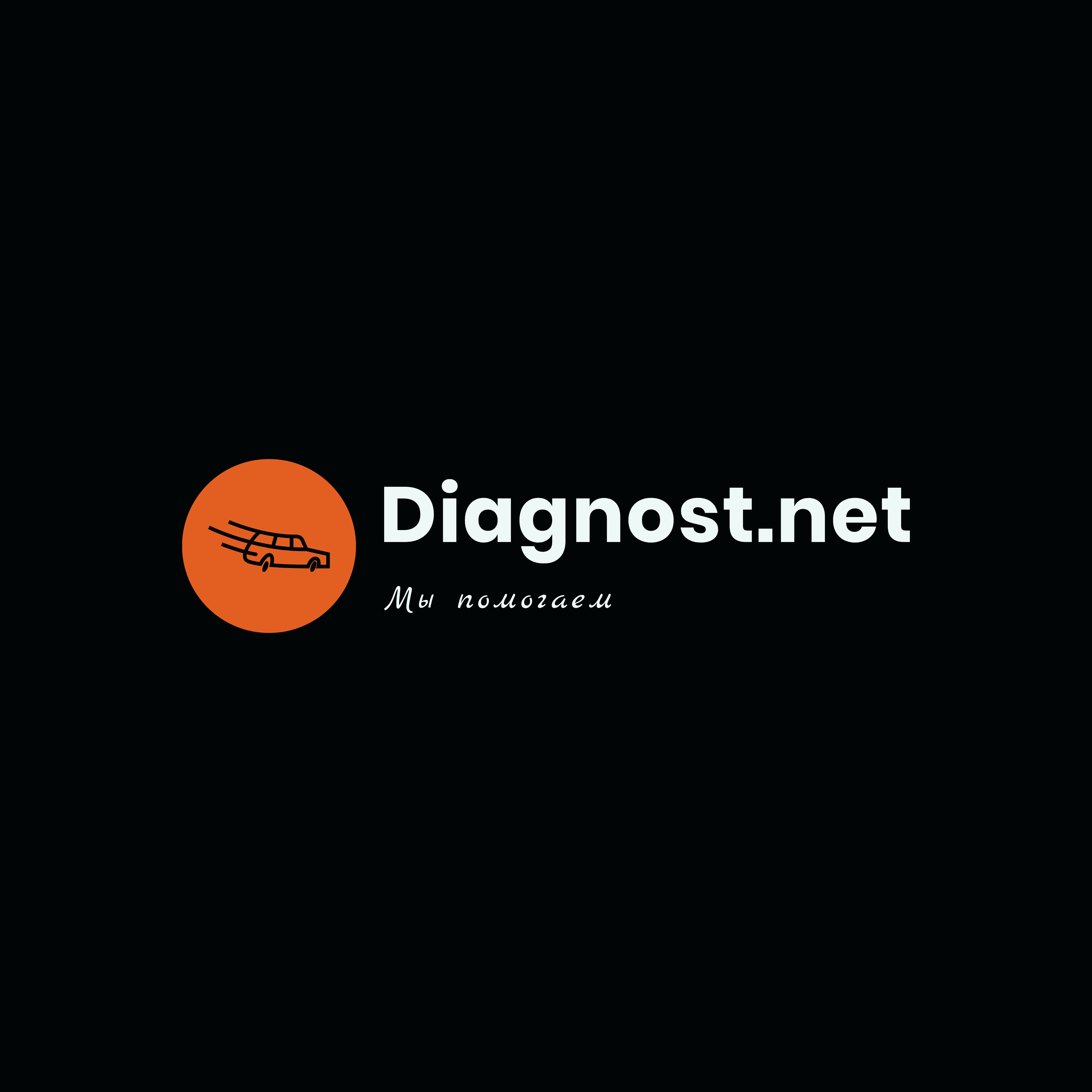 Компьютерная диагностика VAG Diagnost51.ru Logo