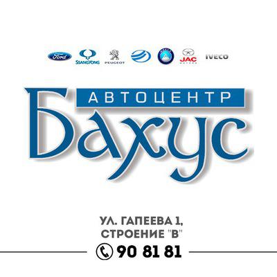 Автоцентр Бахус Logo