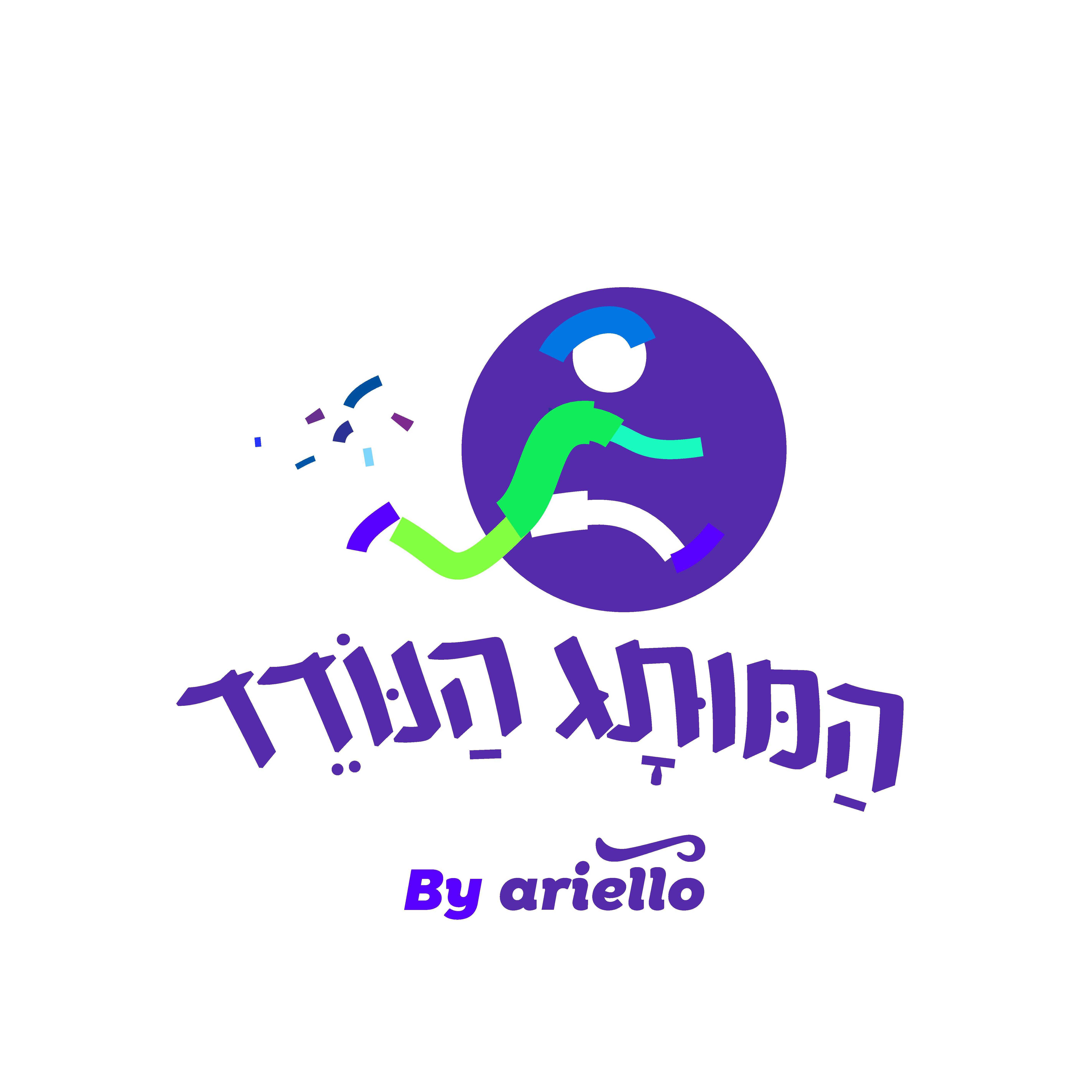  Ariello המותג הנודד  Logo