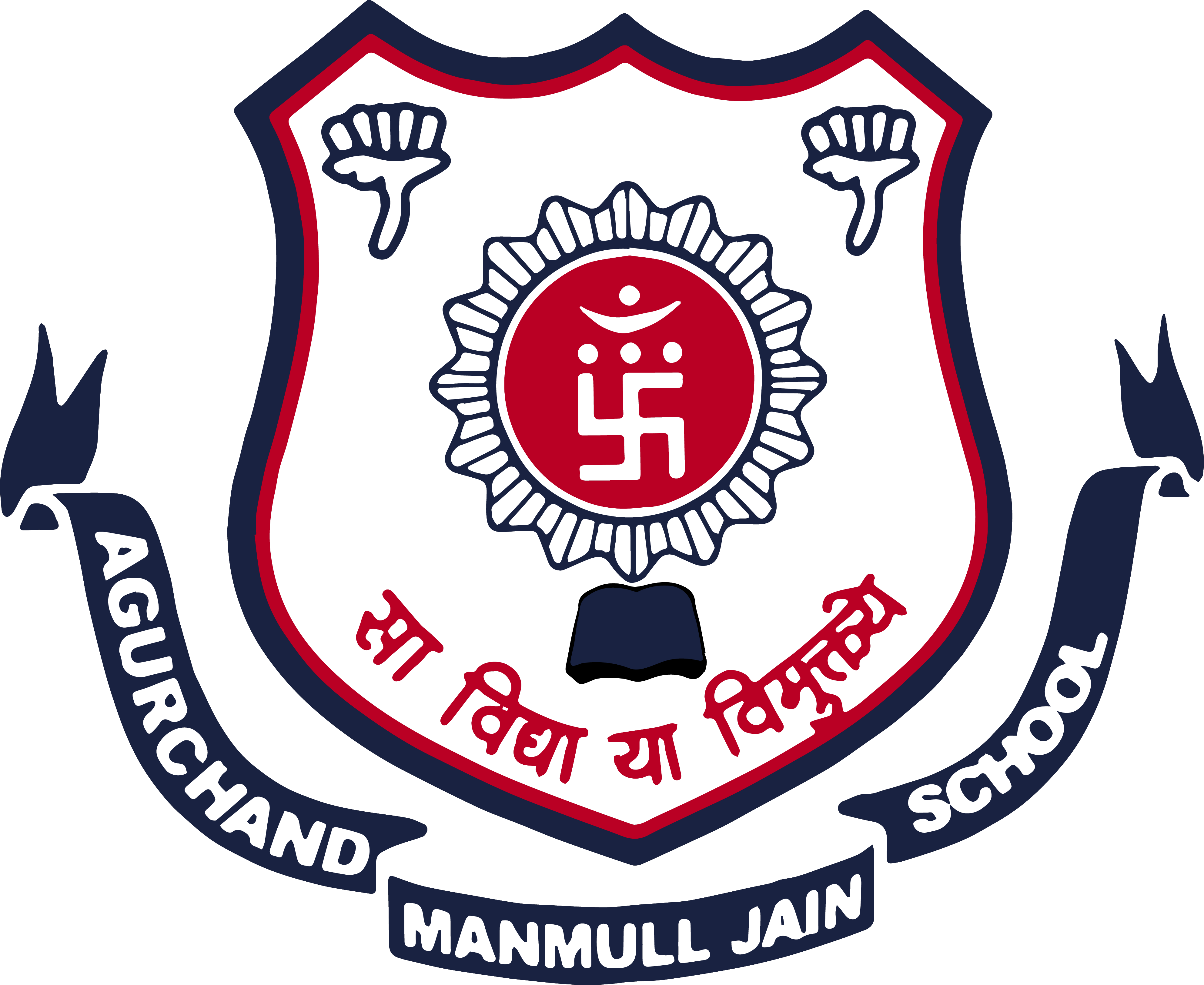 Agurchand Manmull Jain School Logo