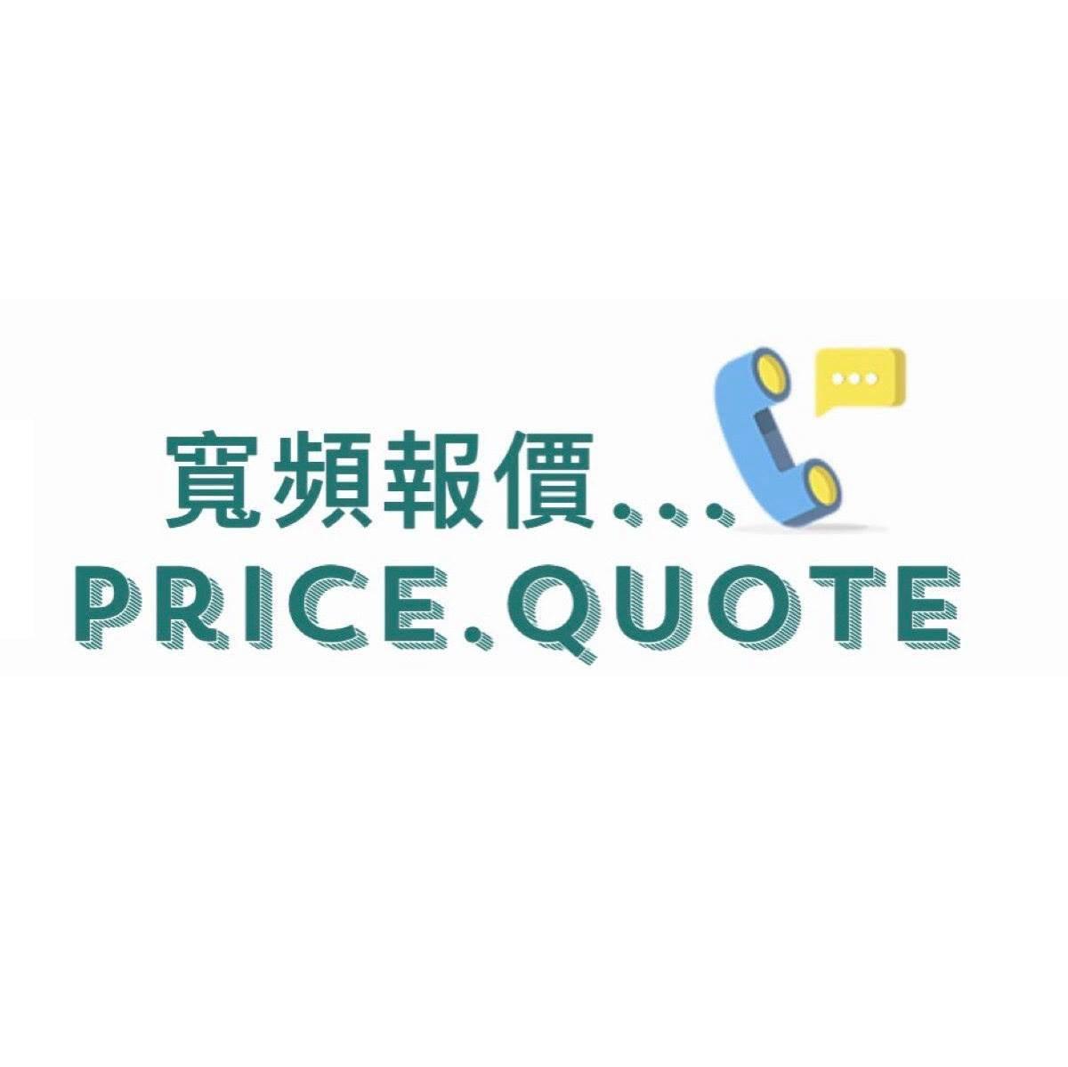 寬頻報價/PriceQuote Logo