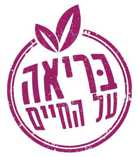 בריא זה הכי אחותי - ליטל Logo