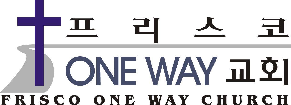 프리스코 ONE WAY 교회 Logo