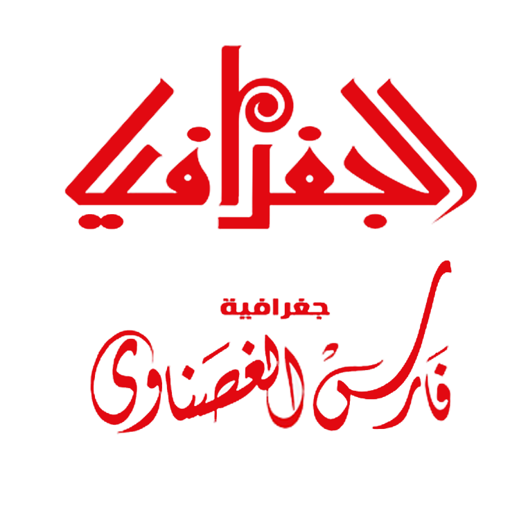 جغرافيا فارس الغسناوي Logo