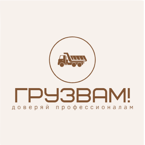 ГрузВам! Logo