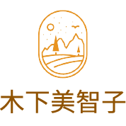 木下美智子 Logo