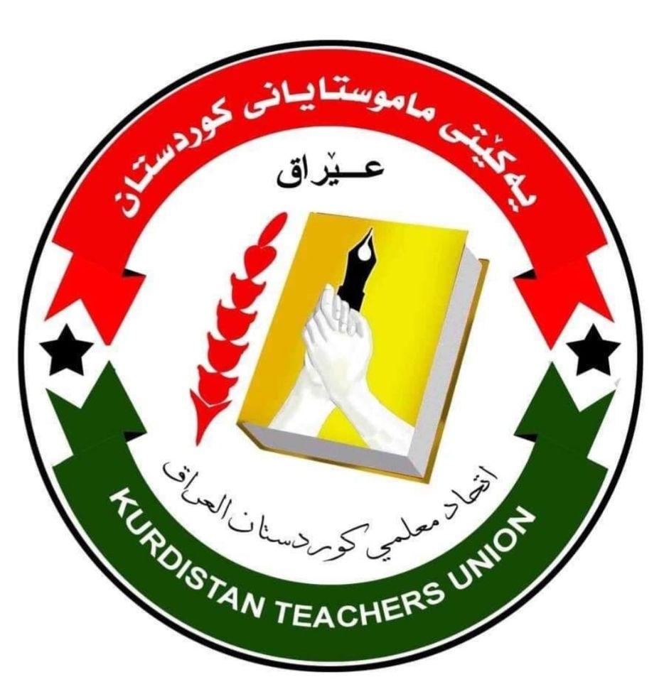 یەكێتی مامۆستایانی كوردستان Logo
